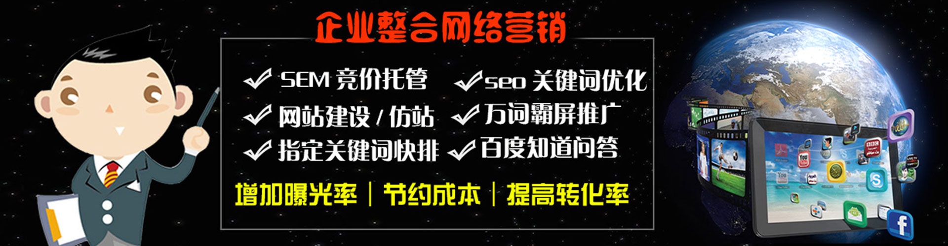 浦东百度信息流